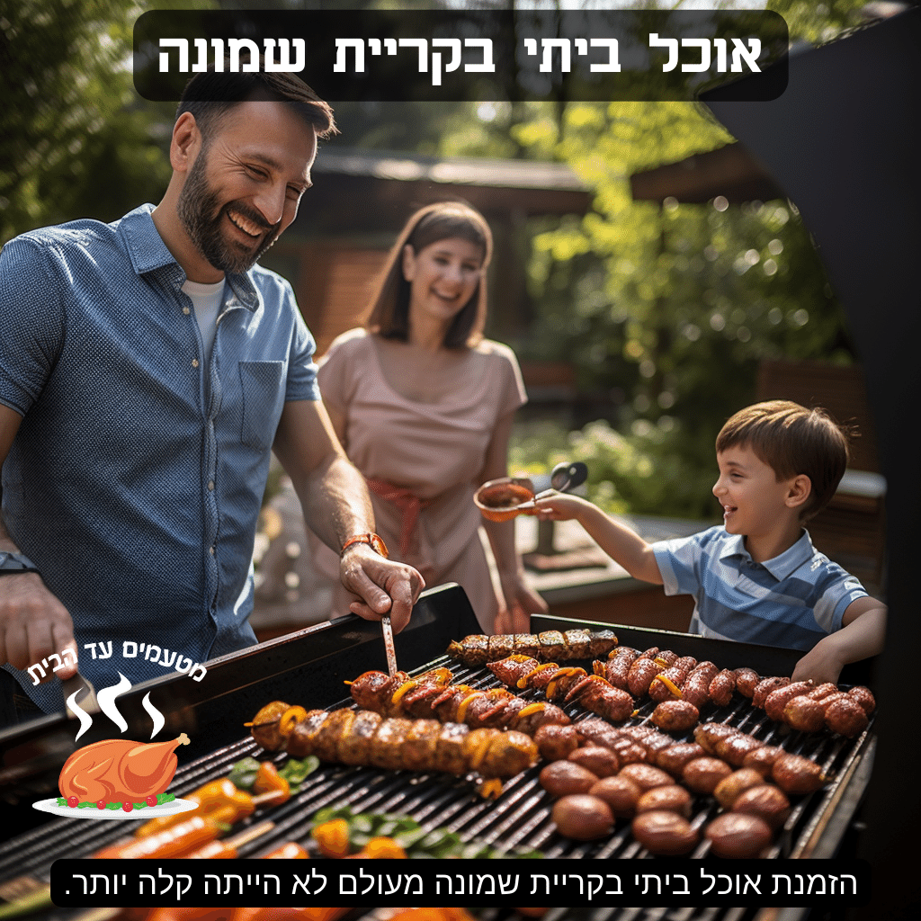 משפחה אוכלת אוכל ביתי בקריית שמונה